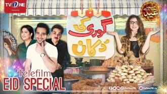 Gori Ki Dukaan Trailer