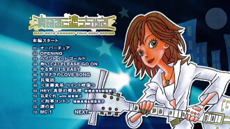 Goto Maki 2004 Spring ~Makkiniro ni Nucchae!~ Trailer