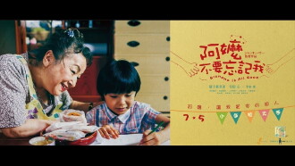 Grandma Is All Good Trailer
