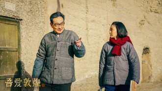 Great Love Dunhuang Trailer