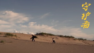 Guardian Trailer