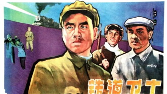 Guards on the Railway Line Trailer