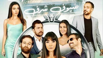 Guests of Honor Trailer