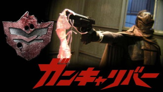 Gun Caliber Trailer