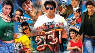 Gunda The Terrorist Trailer