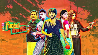 Guntur Talkies Trailer