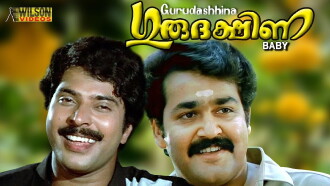 Guru Dakshina Trailer