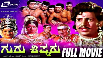 Guru Shishyaru Trailer