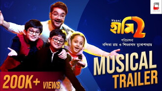 Haami 2 Trailer