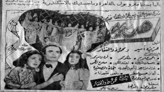 Hadaya Trailer