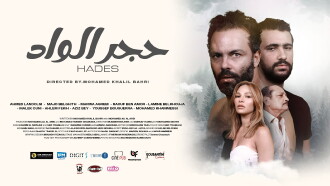 Hades Trailer
