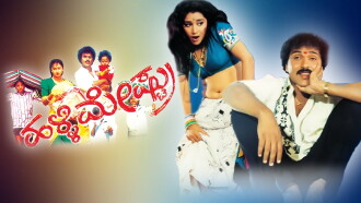 Halli Meshtru Trailer