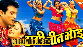 Hami Teen Bhai Trailer