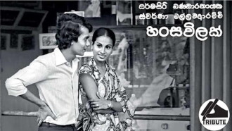 HansaVilak Trailer