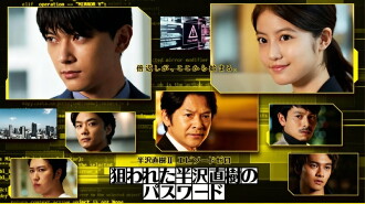 Hanzawa Naoki: Spin-off Trailer
