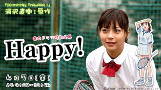 Happy! Trailer
