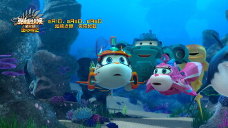 Happy Little Submarine: Journey To The Center Of The Deep Ocean Trailer