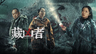 Harboring Trailer