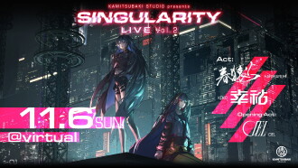 Harusaruhi  x Koko TWO-MAN LIVE 「Singularity Live vol.2」 Trailer