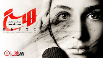 Hasti Trailer