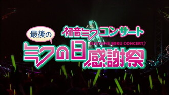 Hatsune Miku Final 39's Giving Day Trailer