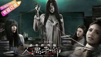 Haunted Dormitory: Marionette Teacher Trailer