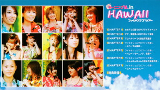 Hawaii FC Tour 2003 ~Morning Musume.~ Trailer