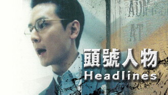 Headlines Trailer