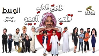 Heart For Sale Trailer