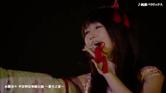 Heian Jingu Shrine Dedicated Performance ~Blue Moon Banquet~ Trailer