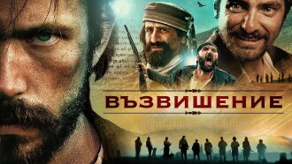Heights Trailer