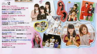 Hello! Channel Vol.12 ~Tanaka Reina Sotsugyou Special!~ Trailer