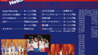 Hello! First Live at Shibuya Koukaido Trailer