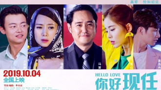 Hello Love Trailer