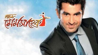 Hello Memsaheb Trailer