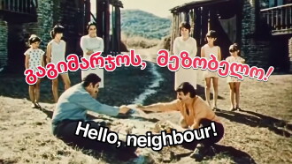 Hello Neighbor! Trailer