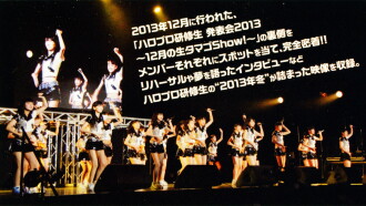 Hello Pro Kenshuusei 2013 Winter Micchaku Trailer
