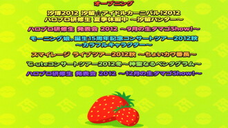 Hello Pro Kenshuusei DVD Magazine Vol.1 Trailer
