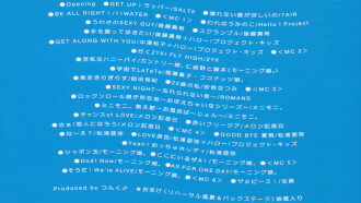Hello! Project 2003 Summer ~Yossha! Bikkuri Summer!!~ Trailer