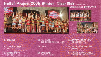 Hello! Project 2006 Winter ~Elder Club~ Trailer