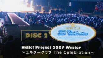 Hello! Project 2007 Winter ~Elder Club The Celebration~ Trailer