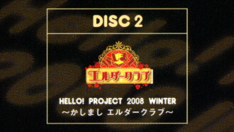 Hello! Project 2008 Winter ~Kashimashi Elder Club~ Trailer