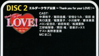 Hello! Project 2009 Winter Elder Club Kouen ~Thank you for your LOVE!~ Trailer