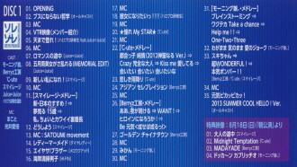 Hello! Project 2013 Summer COOL HELLO! ~Sorezoore!~ Trailer