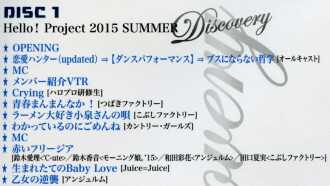 Hello! Project 2015 Summer ~DISCOVERY~ Trailer