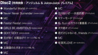Hello! Project 2018 Hina Fes ~ANGERME & Juice=Juice Premium~ Trailer