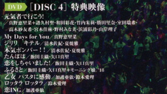 Hello! Project 2018 Summer ~OG Corner 2~ Hello! Project 20th Anniversary!! Trailer