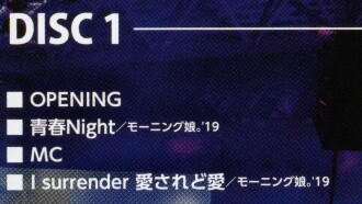 Hello! Project 2019 Hina Fes ~Morning Musume.'19 Premium~ Trailer