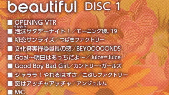 Hello! Project 2019 Summer 'beautiful' Trailer