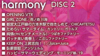 Hello! Project 2019 Summer "harmony" Trailer